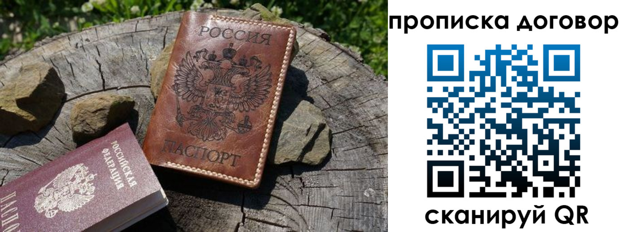 временная регистрация гарантия в Яхроме