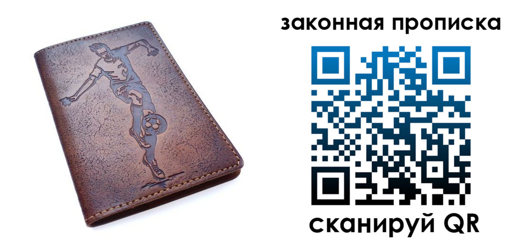 прописка для работы в Яхроме