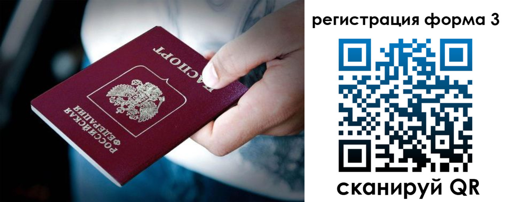 прописка для школы в Яхроме