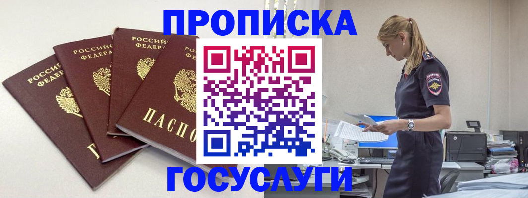 прописка иностранных граждан в Яхроме