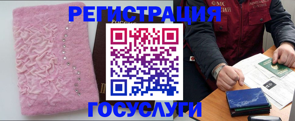 прописка от собственника в Яхроме